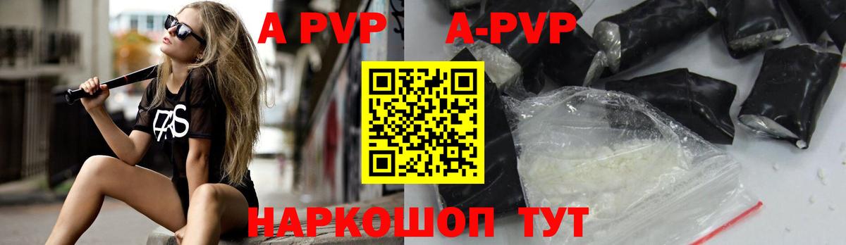 Йошкар-Ола  A PVP СК КРИС  Вход с VPN  A PVP Crystall  Alpha PVP  А ПВП кристаллы 