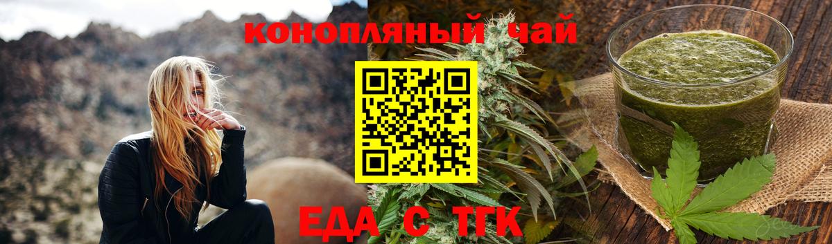 Йошкар-Ола  Cannafood конопля  Вход с VPN 