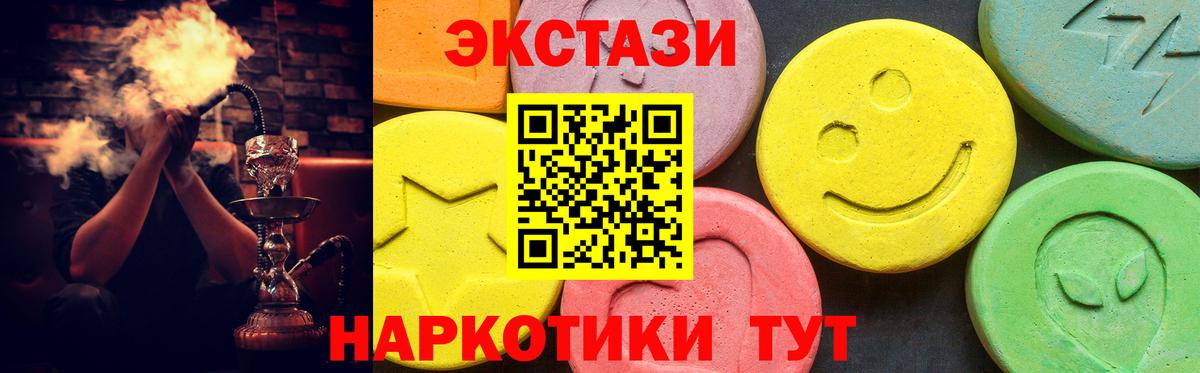Ecstasy таблы Йошкар-Ола