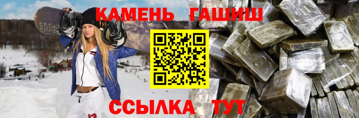 Йошкар-Ола  ГАШ ice o lator  дарнет шоп  Вход с VPN 