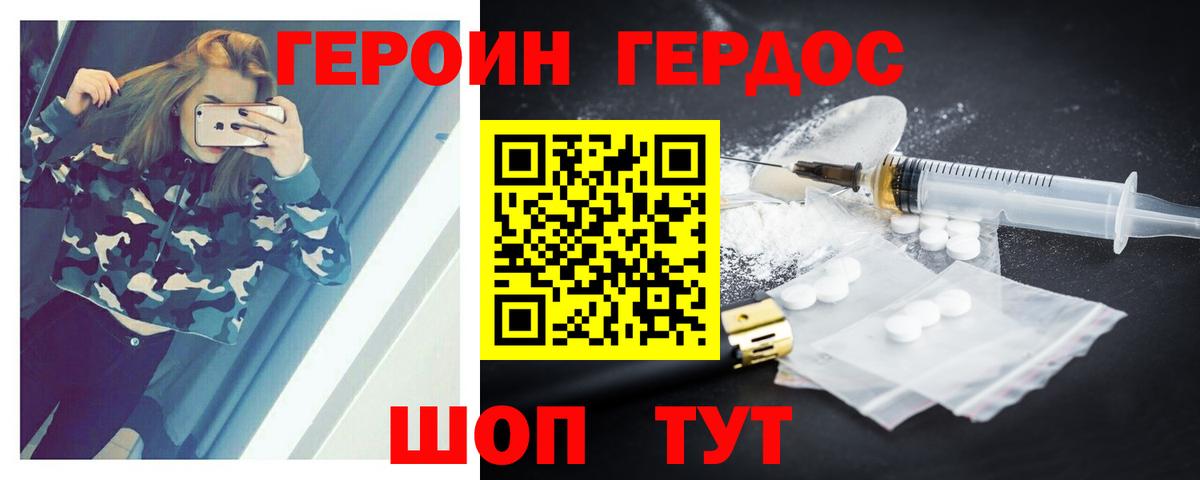 Йошкар-Ола  ГЕРОИН белый  Вход с VPN 