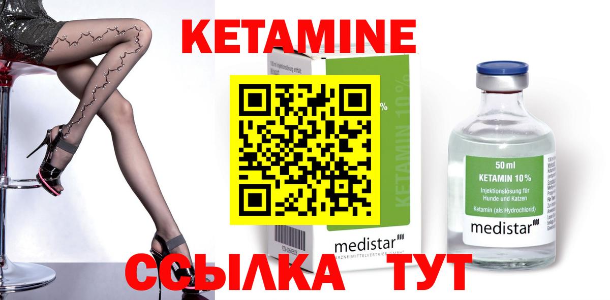 КЕТАМИН VHQ  Вход с VPN  МЕГА маркетплейс  Йошкар-Ола 