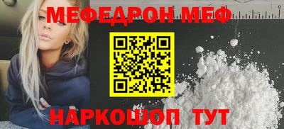 мескалин Краснокаменск