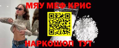 мескалин Краснокаменск