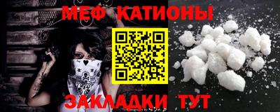 мескалин Краснокаменск