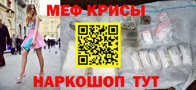 мяу мяу мука Краснодар