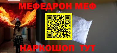 мяу мяу мука Краснодар