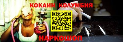 кокаин колумбия Краснознаменск