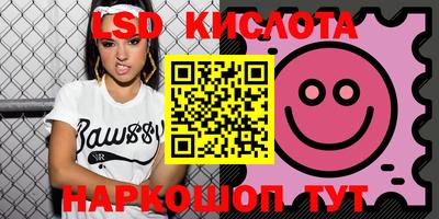 мескалин Краснокаменск