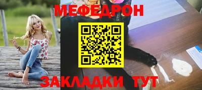 мяу мяу мука Краснодар