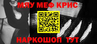 мяу мяу мука Краснодар