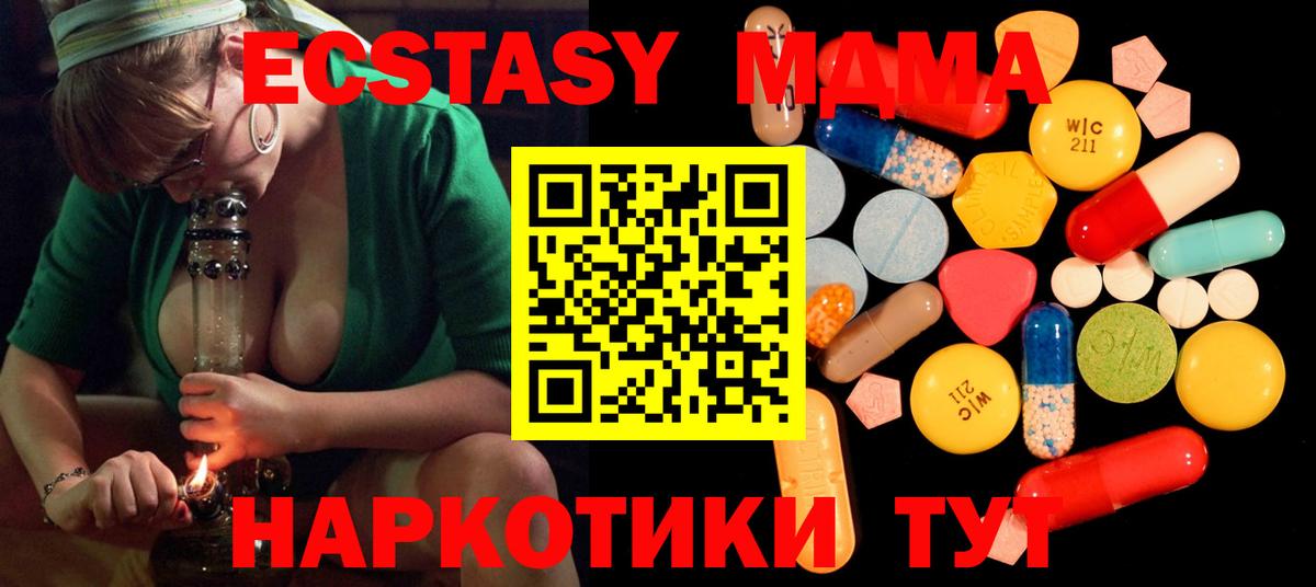 МДМА Molly  Вход с VPN  Йошкар-Ола  МДМА  МДМА Molly 