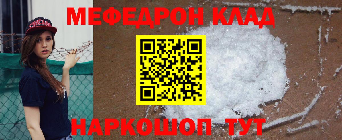 МЕФ мука Йошкар-Ола