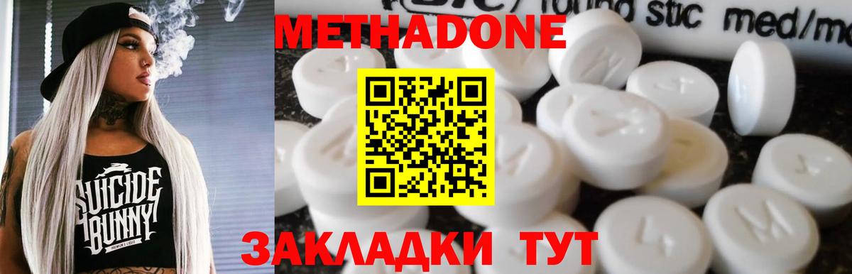 МЕТАДОН VHQ Йошкар-Ола