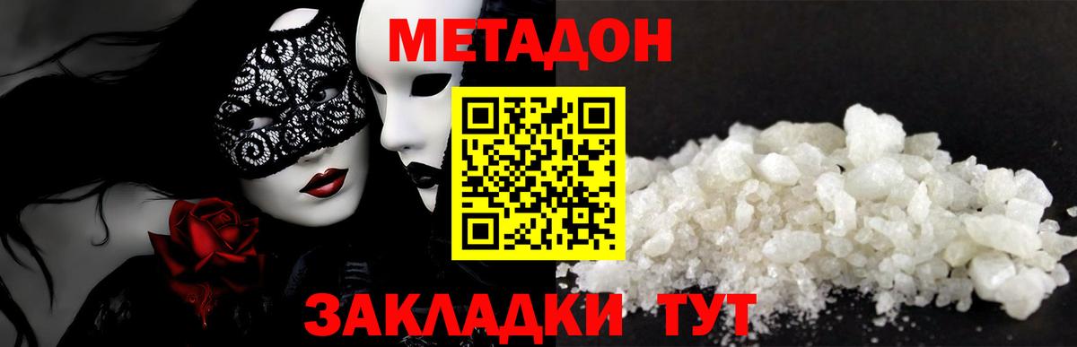 Йошкар-Ола  МЕТАДОН VHQ  Метадон белоснежный  Вход с VPN 