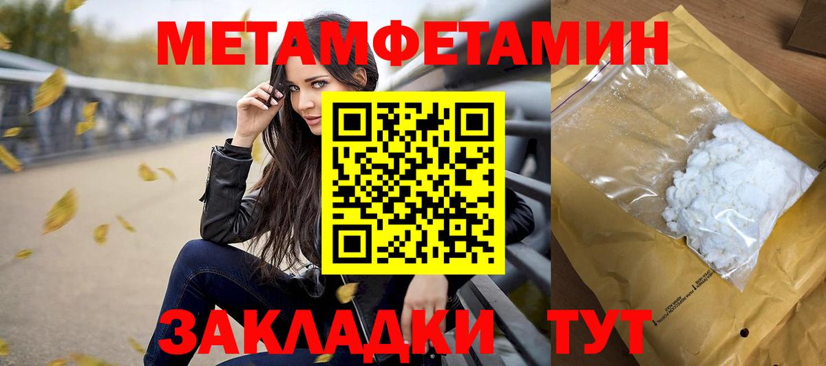 Метамфетамин винт Йошкар-Ола
