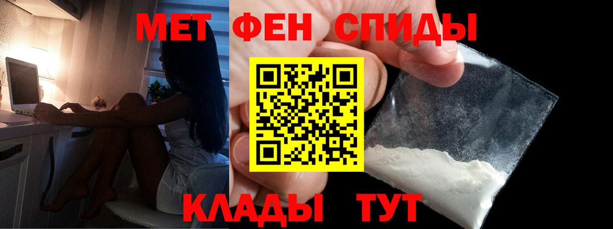 Первитин Methamphetamine  Вход с VPN  Йошкар-Ола 